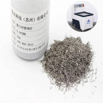 磁力拋光機需要用多少研磨鋼針？